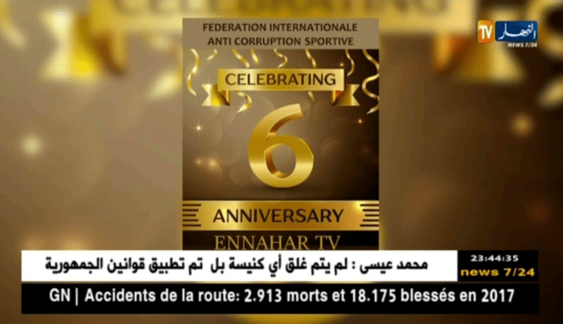 الإتحاد الدولي لمكافحة الفساد الرياضي يهنئ تلفزيون النهار