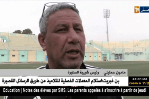 هذا ما صرح به الطاقم الفني لشبيبة الساورة حول فسخ عقد المدرب كريم خوذة