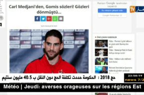 مجاني: محرز يمتلك شخصية قوية واستطاع فرض نفسه في البريمرليغ بسهولة