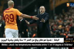 نادي ليل الفرنسي يبدي رغبته في التعاقد مع فيغولي ويتصل بمدربه فاتح تيريم