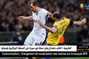 اليوفي يقلب الطاولة على توتنهام ويتأهل إلى الدور الربع النهائي لرابطة الأبطال