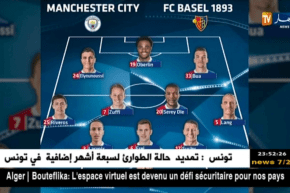 السيتي يبلغ الدور الربع النهائي لرابطة الأبطال على حساب بازل السويسري