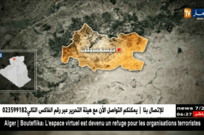 محكمة تيسمسيلت تدين متهمين في قضية تغيير وقائع من مؤسستي أونساج وكناك