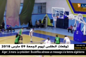 سيدات المجمع البترولي تتوجن بلقب السوبر على حساب بحرية حسين داي