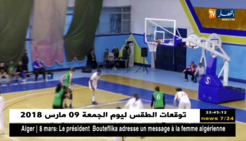 سيدات المجمع البترولي تتوجن بلقب السوبر على حساب بحرية حسين داي