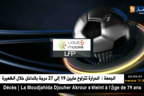 برنامج مباريات المحترف الثاني موبيليس – الجولة 22