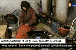 أم البواقي: في عيدها العالمي .. المرأة المنسية حبيبة تستعيد بريق كرامتها