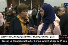 الطاقم الحكومي يهنئ المرأة الجزائرية في يومها العالمي ويتمنى المزيد من النجاح