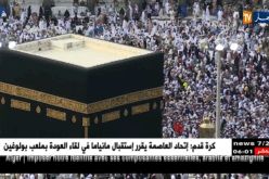حج 2018: دفع تكلفة الحج لموسم 2018 المقدرة ب 405 ألف دج إبتداءا من 18 مارس