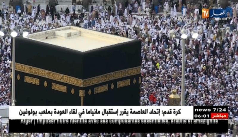 حج 2018: دفع تكلفة الحج لموسم 2018 المقدرة ب 405 ألف دج إبتداءا من 18 مارس