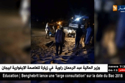 الوادي: قتيلان في حادث مرور خطير بالطريق الوطني رقم 16