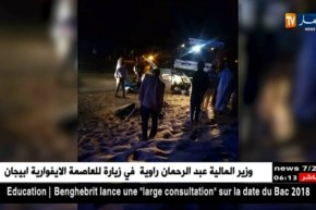 الوادي: قتيلان في حادث مرور خطير بالطريق الوطني رقم 16