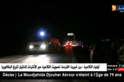 أدرار: إصابة 03 أشخاص بجروح خطيرة بحادث بالقرب من بلدية تمنطيط