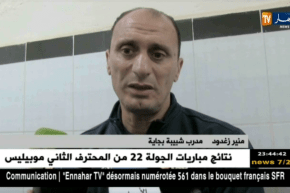 الجيسماس تخسر نقاط صراع المقدمة لصالح أبناء يما قورايا