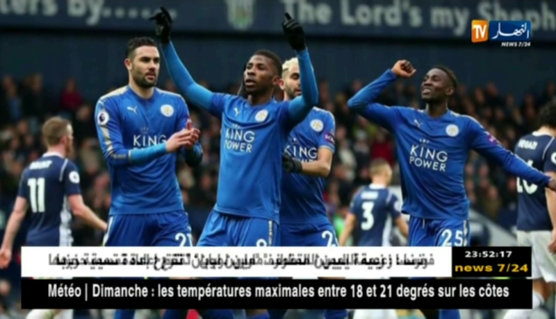 محرز يقود ليستر سيتي لليستر سيتيعلى واست بروميش بهدف وتمريرة حاسمة