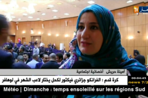 البليدة: الديموقراطية التشاركية سبيل للخروج بمقترحات مفيدة