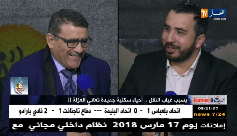 المدير العام للشركة: لا يوجد  أروقة خاصة بـ “إيتوزا”