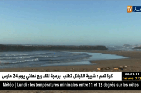 العاصمة: غرق مراهق في ال16 من عمره بشاطئ الرمال الذهبية بزرالدة