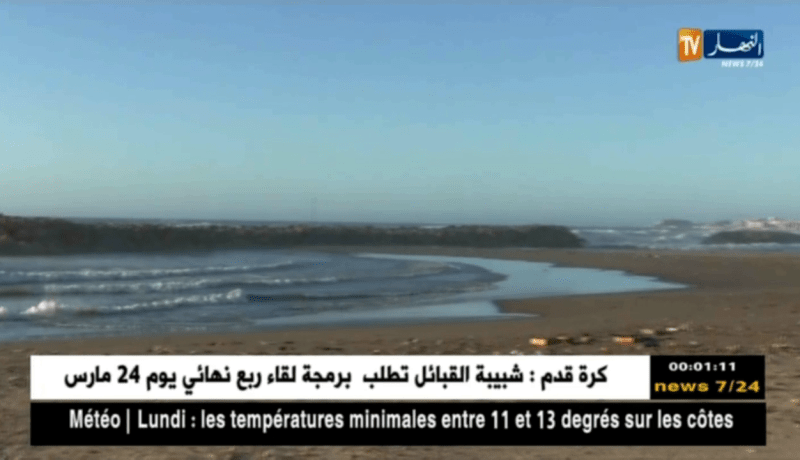 العاصمة: غرق مراهق في ال16 من عمره بشاطئ الرمال الذهبية بزرالدة