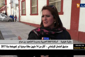 تربية: مدرستين في مدرسة واحدة بالبليدة.. تلاميذ يدفعون ثمن إهمال الجهات الوصية