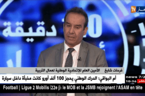 فرحات شابخ/ بكالوريا 2018.. تلاميذ يختارون موعد الإمتحان !