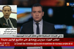 مصطفى خياطي/ هذه هي الإجراءات المستعجلة لتفادي إنتشار أكبر لداء البوحمرون ..؟