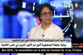 زينب بلهامل: تتحدث عن موقف النقابات من إطلاق وزارة التربية إستشارة تغيير موعد البكالوريا