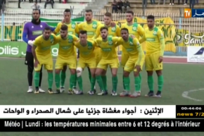 الفاف توافق على برمجة لقاء الكأس بين الكناري والبليدة يوم 24 مارس