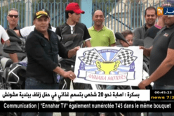 هواة الرياضة الميكانيكية في عنابة يطالبون بمضمار خاص لهذه الرياضة