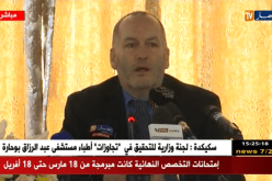 صندوق النقد الدولي: ” على الجزائر فتح  المجال أكثر  للمستثمرين الأجانب”