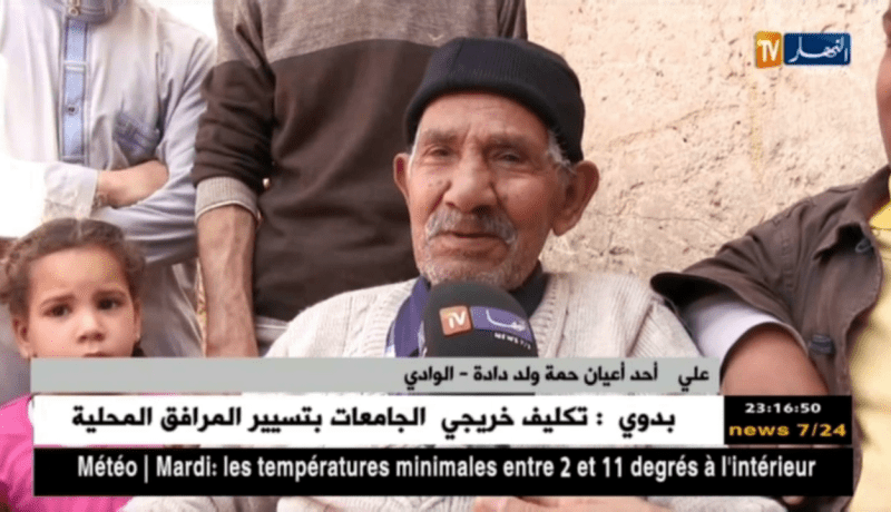 الوادي: تشيشة الربيع.. موروث شعبي يعكس تضامن ووحدة بلدية قمار