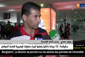 صدام ناري بين سوسطارة وعين الفوارة ببولوغين