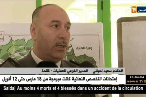 قالمة: ملتقى جهوي لمكافحة الحرائق وحماية الشواطئ تحسبا لموسم الإصطياف