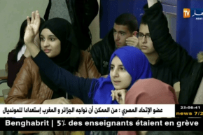 بجاية: وزارة التربية تستنجد بخطة طارئة لإستدراك الدروس الضائعة جراء الإضراب