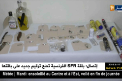 أمن ولاية الجزائر يحجز كمية من الممنوعات في مباراة العميد أمام الحمراوة