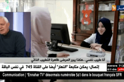 الدكتور بن أنشهو: يتحدث عن مضاعفات وتداعيات التداوي الذاتي..أكبر مصيبة هي مايعرف بالتداوي الذاتي