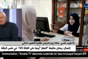 الدكتور بن أنشهو: يتحدث عن مضاعفات وتداعيات التداوي الذاتي..أكبر مصيبة هي مايعرف بالتداوي الذاتي