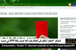 معاقبة سريع غليزان بلقاءين دون جمهور