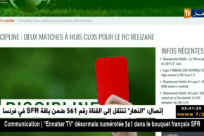 معاقبة سريع غليزان بلقاءين دون جمهور