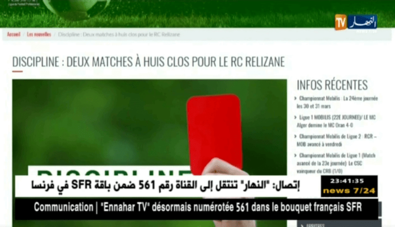 معاقبة سريع غليزان بلقاءين دون جمهور