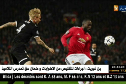 إشبيلية يقصي المان يونايتد من دوري الأبطال وروما يتأهل بصعوبة على حساب شاختار