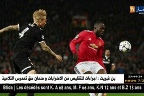 إشبيلية يقصي المان يونايتد من دوري الأبطال وروما يتأهل بصعوبة على حساب شاختار