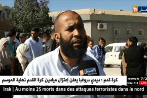 الأغواط: عمال المؤسسات الصحية يطالبون بتوفير الأمن