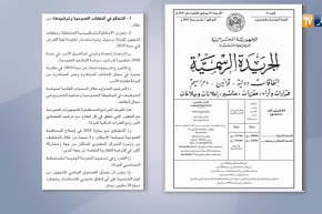 الجريدة الرسمية: رسميا .. الحكومة تراجع سياسة الدعم الموجه للطبقة الهشة