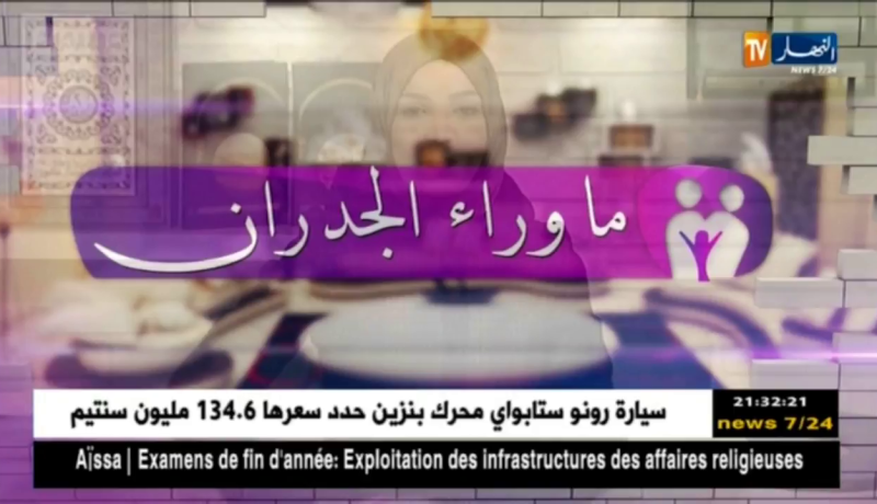 ماوراء الجدران/ زوج إمرأة ينتحر شنقا بسبب أزمة سكن.. قصة مؤثّرة