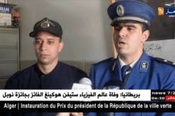الأغواط: حجز كمية من القنب الهندي بحوزة رعية نيجيرية