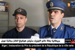 الأغواط: حجز كمية من القنب الهندي بحوزة رعية نيجيرية