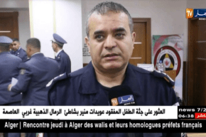 المدية: تنظيم ملتقى جهوي لمدراء الحماية المدنية إستعداداً لموسم الإصطياف