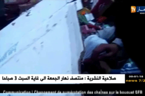 وفاة خامس ضحية للحادث المأساوي ببوقرة “أكرم كرميش”..التفاصيل