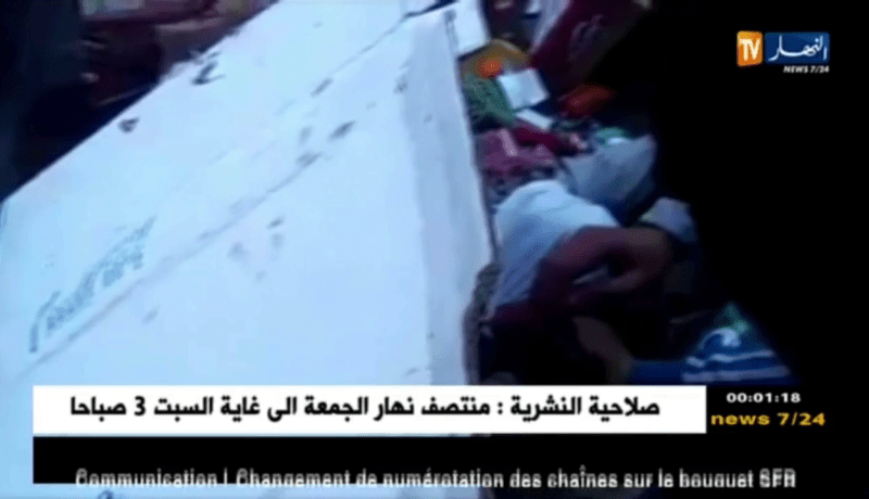 وفاة خامس ضحية للحادث المأساوي ببوقرة “أكرم كرميش”..التفاصيل